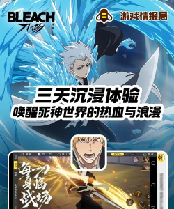 好玩的死神手游,沉浸式战斗体验,重温经典动漫剧情 好玩的死神手游,沉浸式战斗体验,重温经典动漫剧情