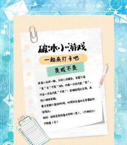 吃冰糕游戏怎么玩,简单规则快速上手,趣味玩法欢乐无限 吃冰糕游戏怎么玩,简单规则快速上手,趣味玩法欢乐无限