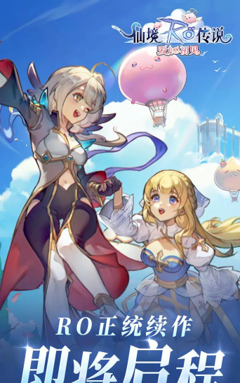 仙境传说手游服装,打造个性角色形象,展现独特游戏魅力 仙境传说手游服装,打造个性角色形象,展现独特游戏魅力