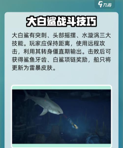 吃鲨鱼是什么游戏,玩法规则详解,趣味挑战体验 吃鲨鱼是什么游戏,玩法规则详解,趣味挑战体验