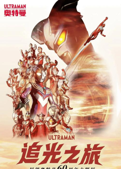 奥特曼游戏,重温童年英雄梦,体验热血战斗乐趣 奥特曼游戏,重温童年英雄梦,体验热血战斗乐趣