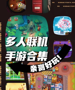 手游那个好玩人多,热门游戏推荐,玩家聚集地盘点 手游那个好玩人多,热门游戏推荐,玩家聚集地盘点