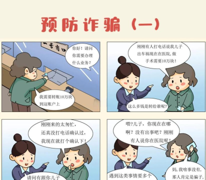 抓捕诈骗游戏,体验反诈乐趣,提升防骗意识 抓捕诈骗游戏,体验反诈乐趣,提升防骗意识