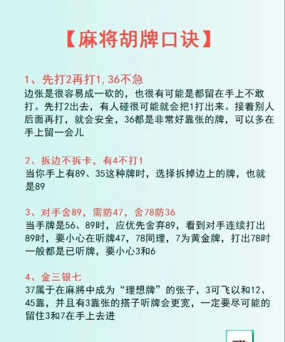 棋牌赌注游戏怎么玩,掌握基本规则,提升游戏技巧 棋牌赌注游戏怎么玩,掌握基本规则,提升游戏技巧