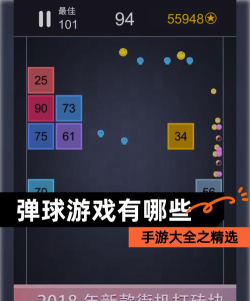 升级弹珠游戏怎么玩,掌握核心规则,轻松上手体验乐趣 升级弹珠游戏怎么玩,掌握核心规则,轻松上手体验乐趣