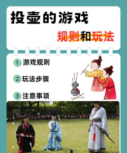 竹子投壶游戏怎么玩,掌握规则技巧,体验传统乐趣 竹子投壶游戏怎么玩,掌握规则技巧,体验传统乐趣