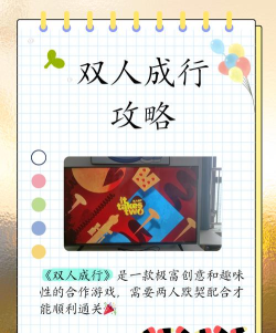 什么游戏更好玩双人,合作闯关乐趣多,增进感情欢乐加倍 什么游戏更好玩双人,合作闯关乐趣多,增进感情欢乐加倍