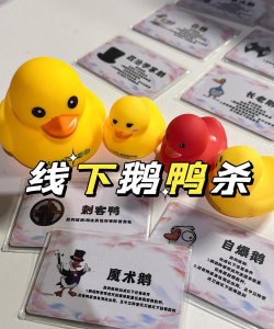 大司马鸭子什么游戏,主播玩梗出处,游戏玩法介绍 大司马鸭子什么游戏,主播玩梗出处,游戏玩法介绍