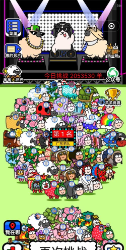 羊队什么游戏好玩,羊队游戏推荐,羊队游戏玩法介绍 羊队什么游戏好玩,羊队游戏推荐,羊队游戏玩法介绍