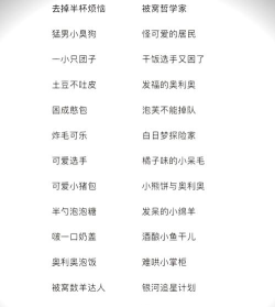慎取什么游戏名字,避免尴尬雷区,打造个性标识 慎取什么游戏名字,避免尴尬雷区,打造个性标识