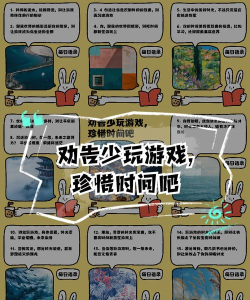 小升初戒掉游戏怎么玩,告别游戏依赖,高效学习备考 小升初戒掉游戏怎么玩,告别游戏依赖,高效学习备考