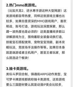 手游游戏主播,掌握直播技巧,提升粉丝互动体验 手游游戏主播,掌握直播技巧,提升粉丝互动体验