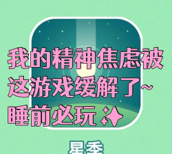 星光熠熠游戏攻略,新手快速入门指南,核心玩法深度解析 星光熠熠游戏攻略,新手快速入门指南,核心玩法深度解析