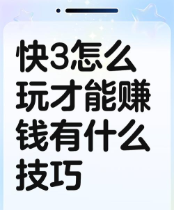 什么游戏争钱最快,揭秘高效赚钱方法,掌握核心技巧策略 什么游戏争钱最快,揭秘高效赚钱方法,掌握核心技巧策略