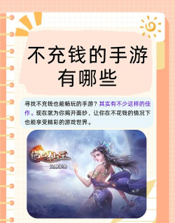 uc大话手游充值,安全便捷到账快,畅享游戏乐趣无烦恼 uc大话手游充值,安全便捷到账快,畅享游戏乐趣无烦恼