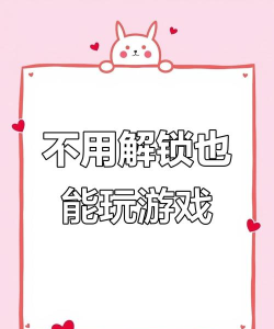 没有按钮游戏怎么玩,解锁隐藏玩法,体验独特乐趣 没有按钮游戏怎么玩,解锁隐藏玩法,体验独特乐趣