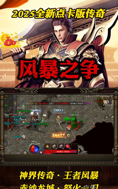 荣耀皇城1.76手游,重温经典传奇,体验原汁原味战斗 荣耀皇城1.76手游,重温经典传奇,体验原汁原味战斗