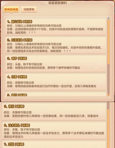 造化游戏神通攻略,掌握核心技巧,轻松解锁无限可能 造化游戏神通攻略,掌握核心技巧,轻松解锁无限可能