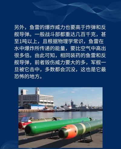 现代战舰鱼雷排名介绍 现代战舰鱼雷排名介绍