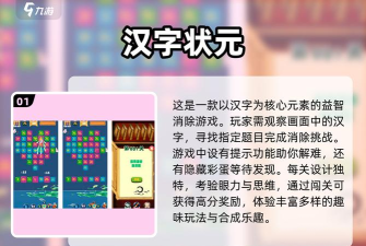富得流油游戏攻略找茬,轻松通关秘籍,隐藏彩蛋全解析 富得流油游戏攻略找茬,轻松通关秘籍,隐藏彩蛋全解析