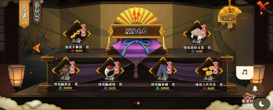 火影手游的装备,战力提升核心,属性搭配详解 火影手游的装备,战力提升核心,属性搭配详解