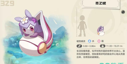 洛克王国世界壳乙螺捕捉方法全攻略 洛克王国世界壳乙螺捕捉方法全攻略