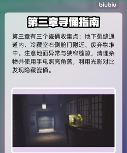 小小梦魇手机版瓷俑位置全解析 小小梦魇手机版瓷俑位置全解析