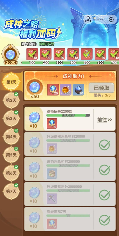 口袋斗罗大陆游戏氪金玩法全解析 口袋斗罗大陆游戏氪金玩法全解析