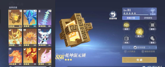 斗罗大陆猎魂世界内存多大 斗罗大陆猎魂世界内存多大