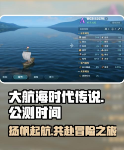 大航海时代传说国服公测时间是什么时候 大航海时代传说国服公测时间是什么时候