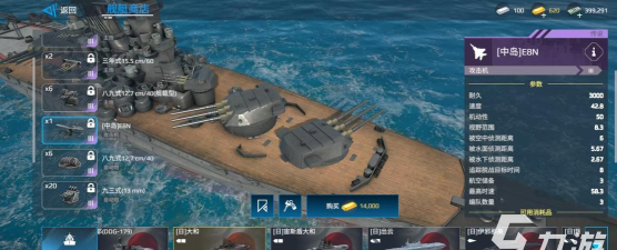 现代战舰大和号怎么样 现代战舰大和号怎么样