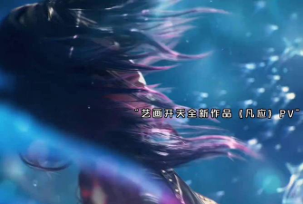 凡应是端游还是手游 凡应是端游还是手游