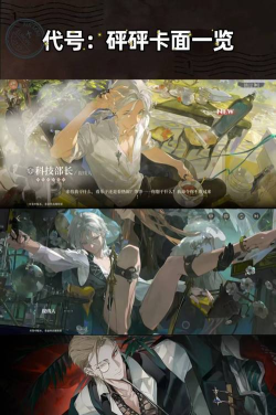 代号砰砰手游角色图鉴大全 代号砰砰手游角色图鉴大全