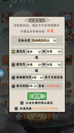 神器传说新手攻略 神器传说新手攻略