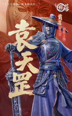 不良人破局袁天罡怎么样 不良人破局袁天罡怎么样