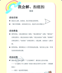 移动纽扣游戏怎么玩,掌握核心规则,轻松上手体验乐趣 移动纽扣游戏怎么玩,掌握核心规则,轻松上手体验乐趣
