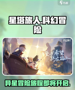 星塔旅人是哪个公司的 星塔旅人是哪个公司的