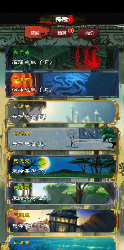 盗墓笔记手游怎么提升战力 盗墓笔记手游怎么提升战力