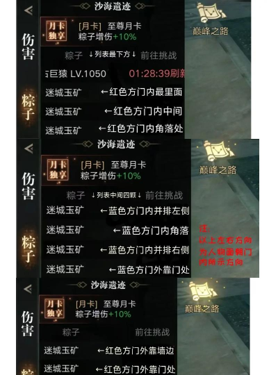 盗墓笔记手游快速升级攻略 盗墓笔记手游快速升级攻略