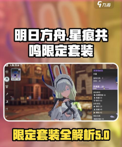 星痕共鸣金装怎么获得 星痕共鸣金装怎么获得