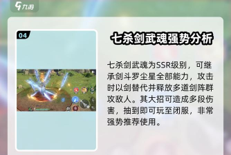 斗罗大陆猎魂世界最强武魂搭配攻略 斗罗大陆猎魂世界最强武魂搭配攻略