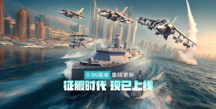 现代战舰能玩吗 现代战舰能玩吗