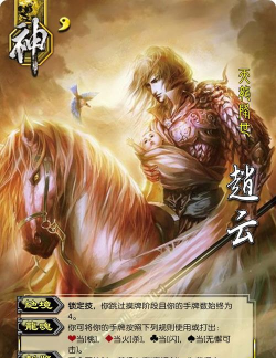 三国望神州赵云最强阵容搭配攻略 三国望神州赵云最强阵容搭配攻略