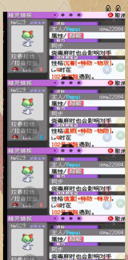 宝可梦传说ZA拉鲁拉丝进化石获取方法全解析 宝可梦传说ZA拉鲁拉丝进化石获取方法全解析