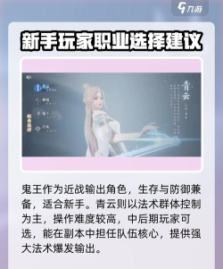 诛仙2输出职业介绍 诛仙2输出职业介绍