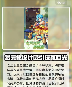 全明星觉醒上线时间是什么时候 全明星觉醒上线时间是什么时候