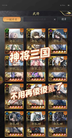 三国望神州奇勋精英讨伐通关技巧与阵容搭配攻略 三国望神州奇勋精英讨伐通关技巧与阵容搭配攻略