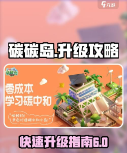 碳碳岛怎么升级发电站 碳碳岛怎么升级发电站