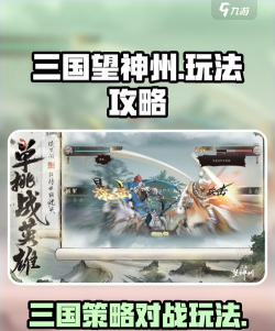 三国望神州公测福利大揭秘:新手必看的奖励汇总 三国望神州公测福利大揭秘:新手必看的奖励汇总