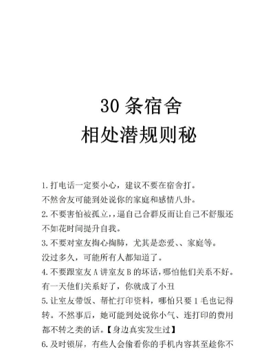 舍友打游戏攻略,提升游戏技巧,改善宿舍关系 舍友打游戏攻略,提升游戏技巧,改善宿舍关系